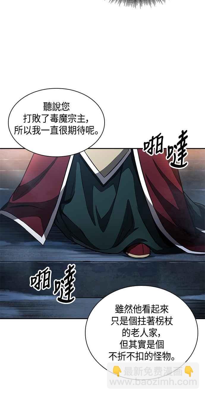 0089. 第35章 少教主的资格(3)34