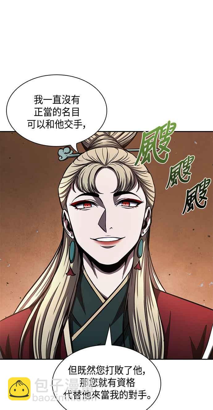 0089. 第35章 少教主的资格(3)35