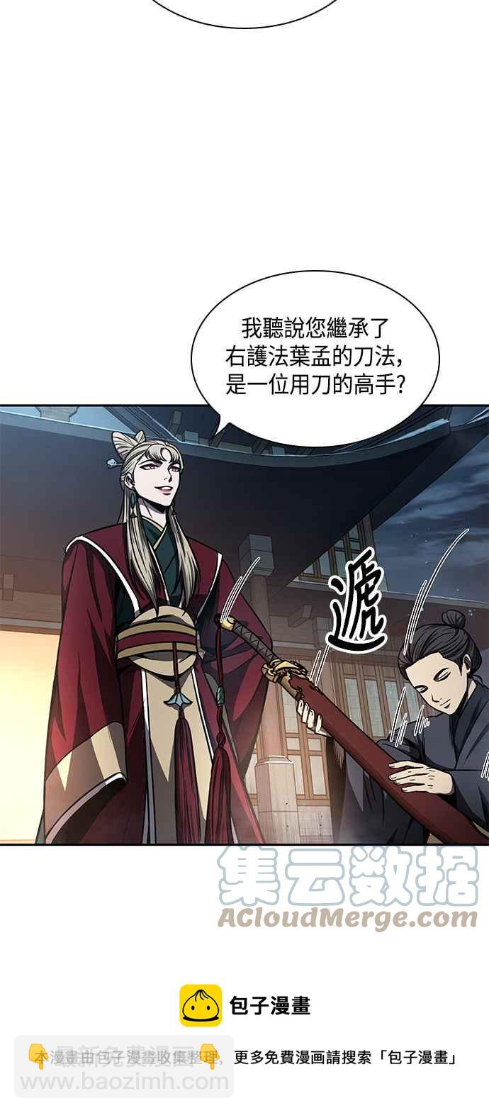 0089. 第35章 少教主的资格(3)36