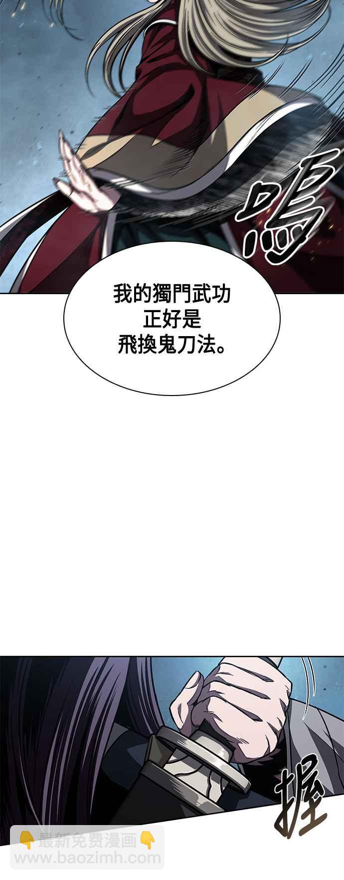 0089. 第35章 少教主的资格(3)38