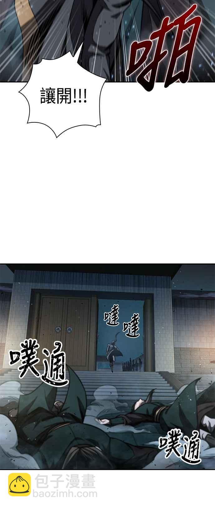 0089. 第35章 少教主的资格(3)47