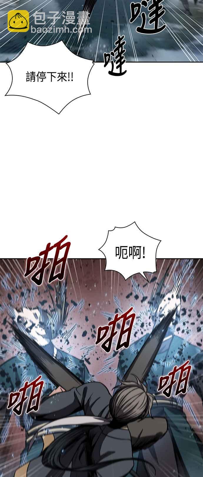 0089. 第35章 少教主的资格(3)50