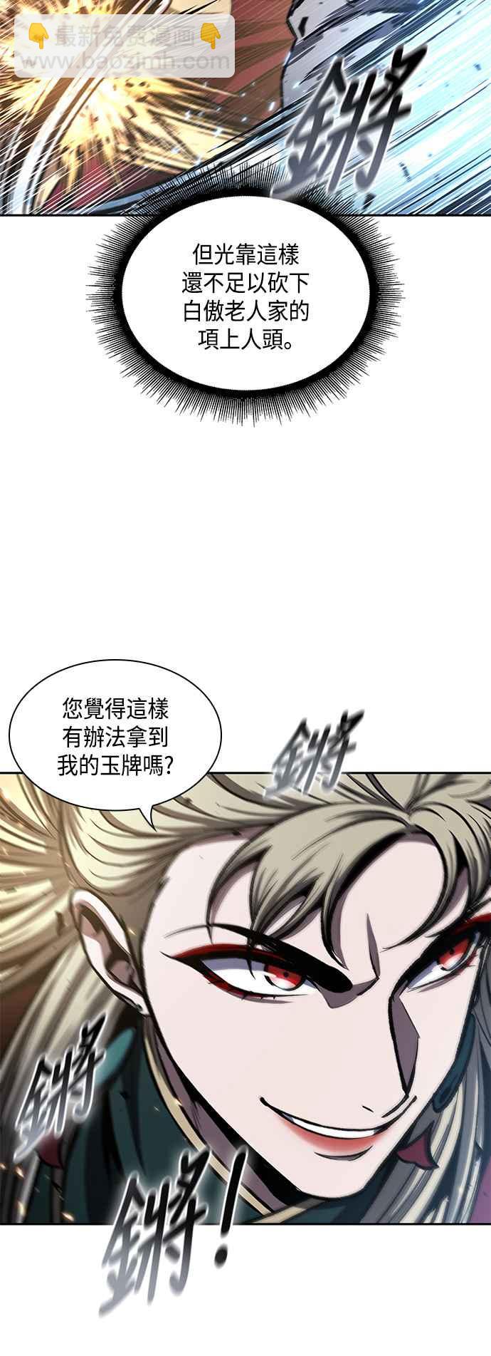 0089. 第35章 少教主的资格(3)54