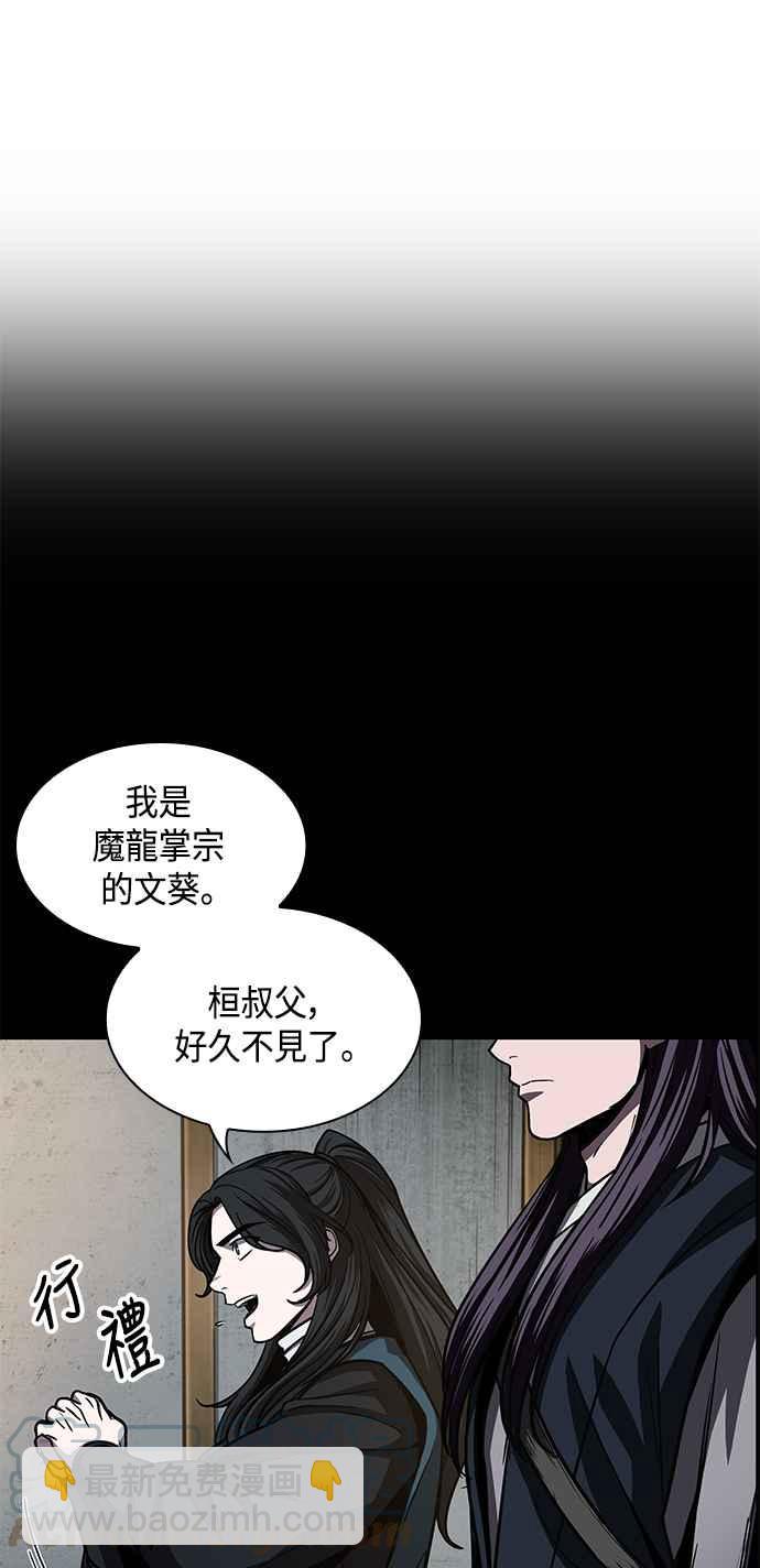 0089. 第35章 少教主的资格(3)9