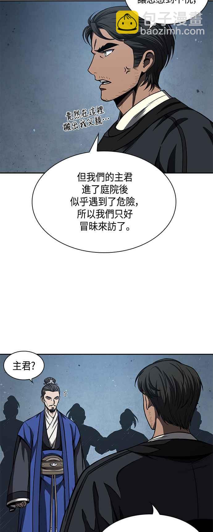 0090. 第35章 少教主的资格(4)14