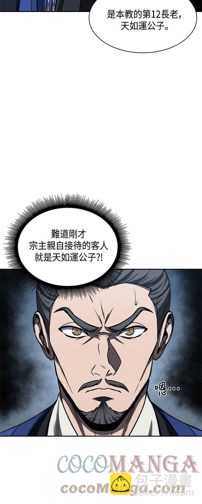 0090. 第35章 少教主的资格(4)15
