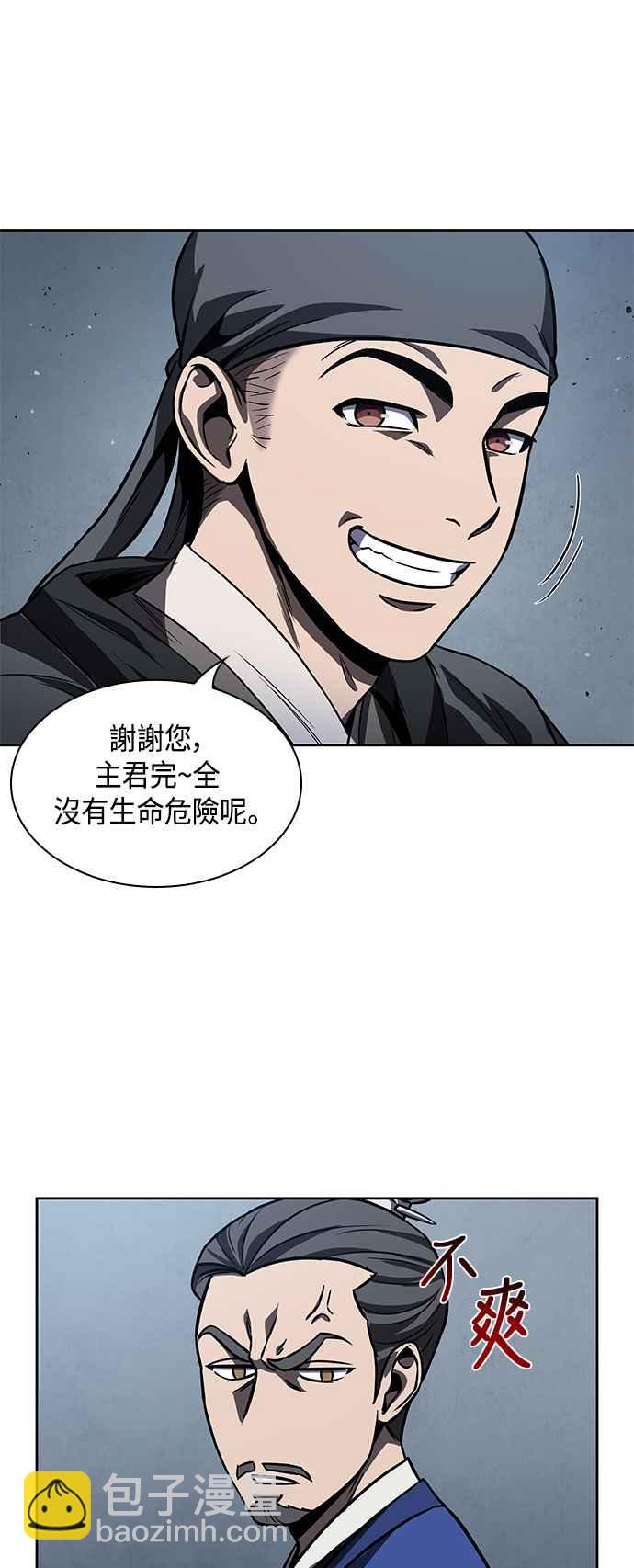 0090. 第35章 少教主的资格(4)37