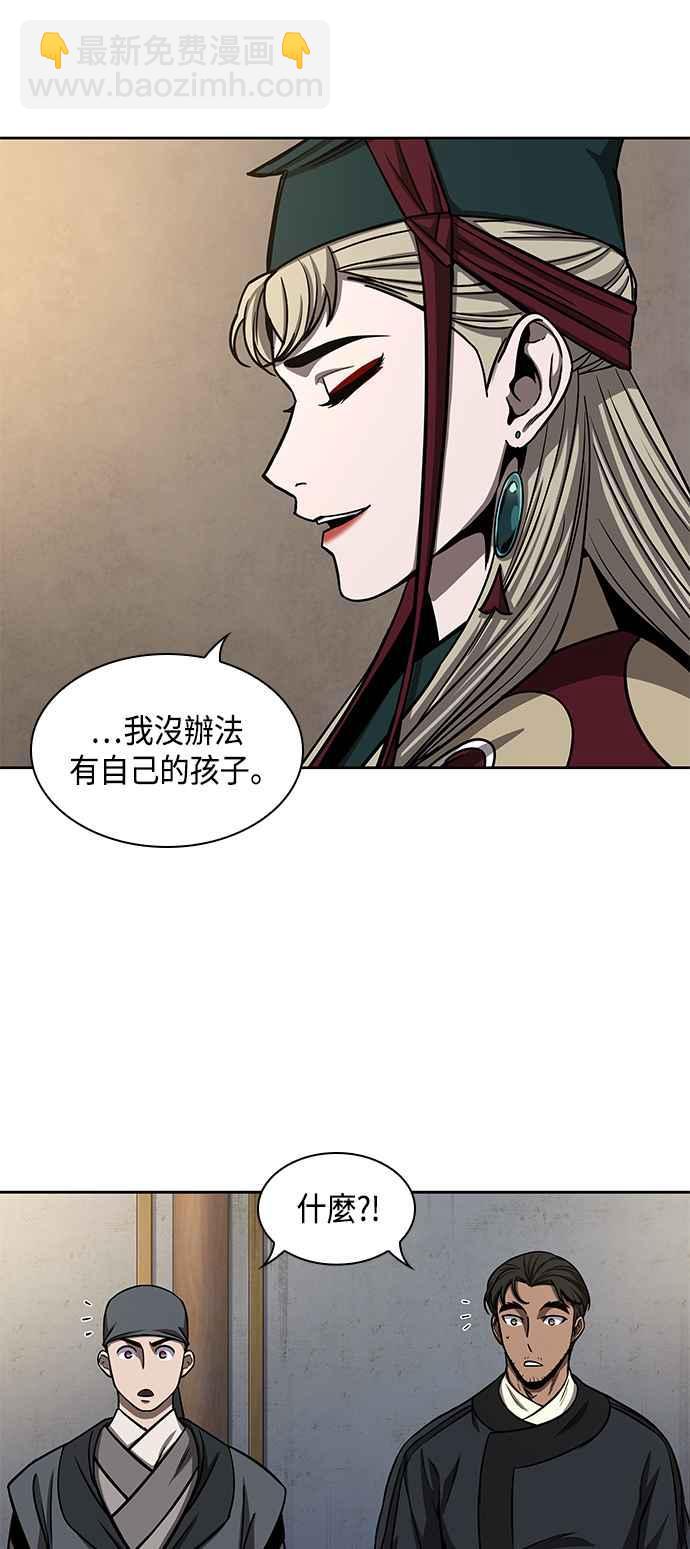 0090. 第35章 少教主的资格(4)43