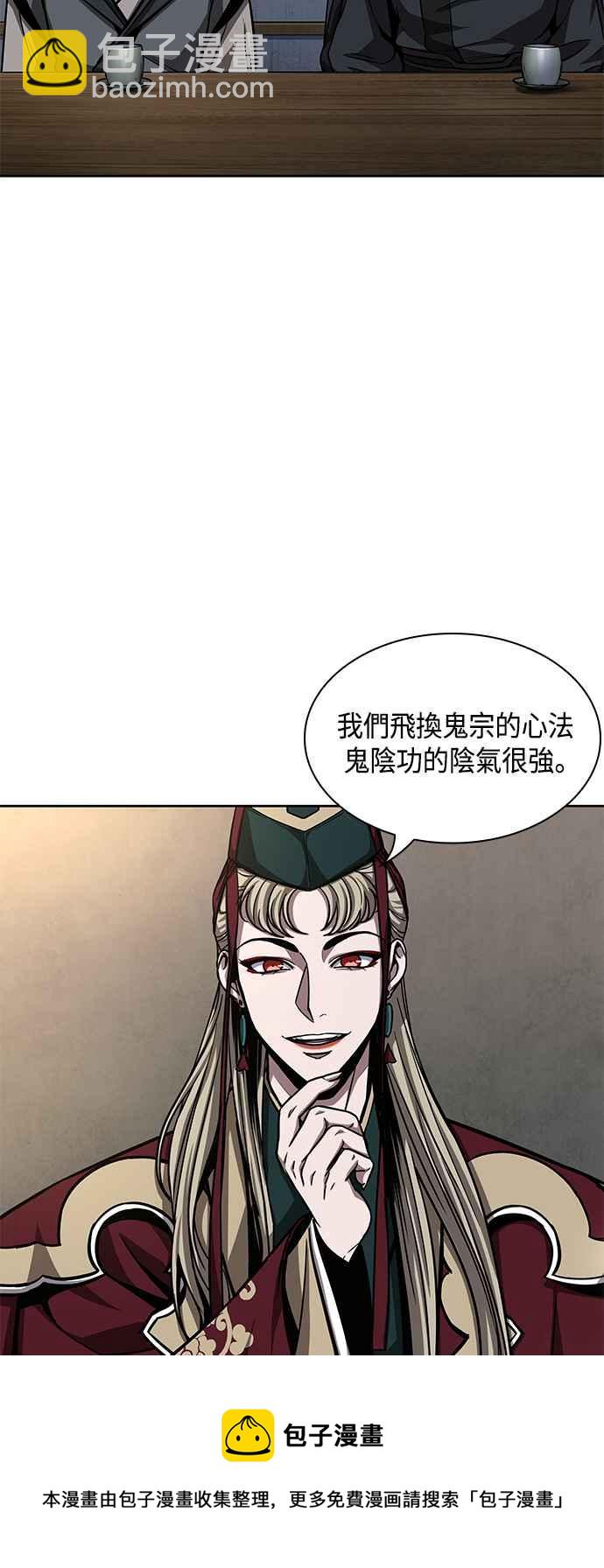 0090. 第35章 少教主的资格(4)44