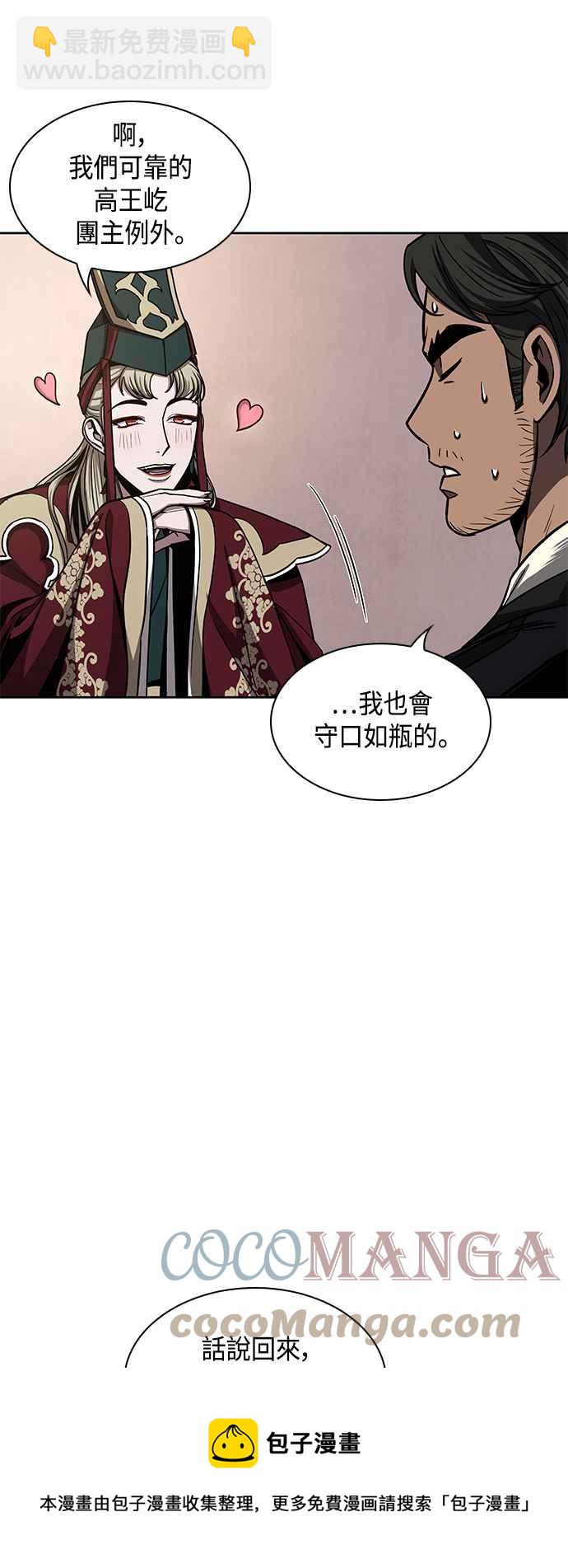 0090. 第35章 少教主的资格(4)48