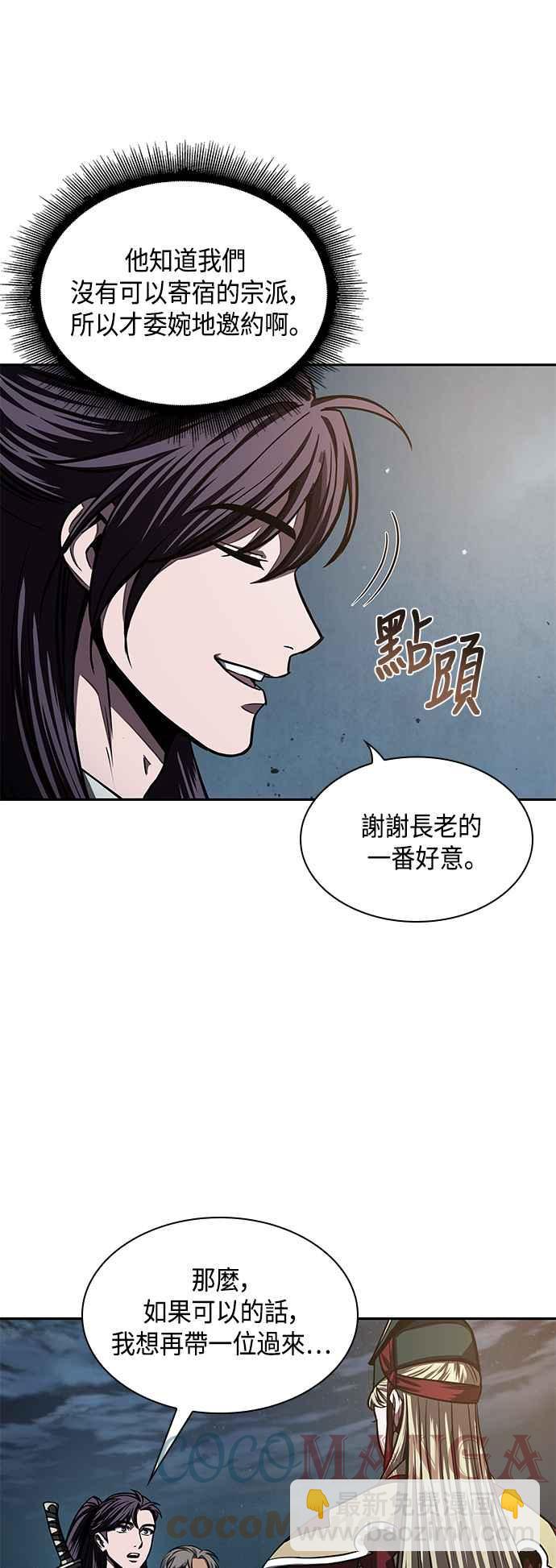 0090. 第35章 少教主的资格(4)58