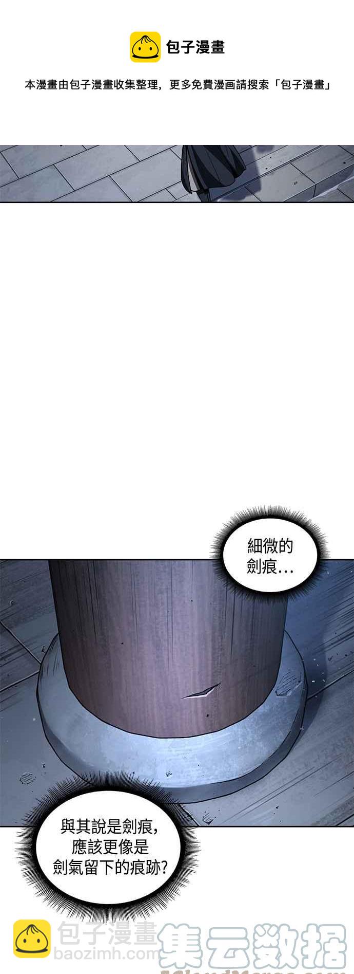 0091. 第36章 蛇口之中(1)12