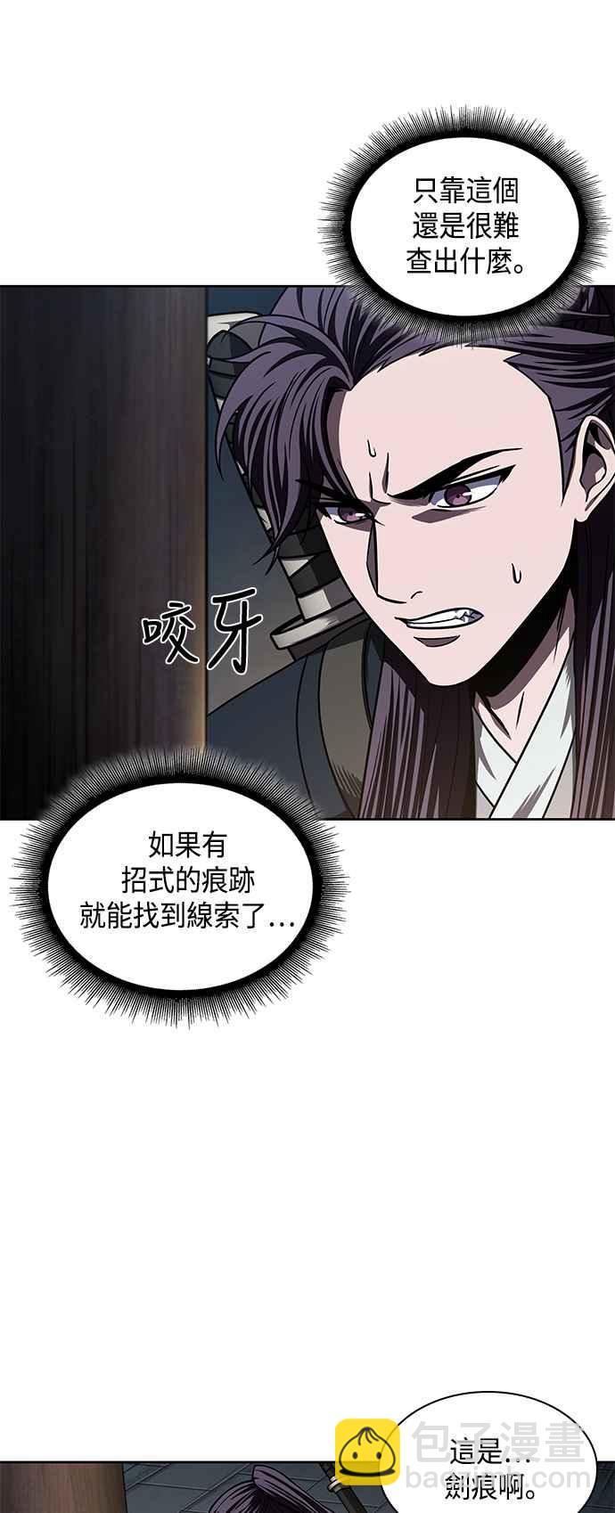 0091. 第36章 蛇口之中(1)13