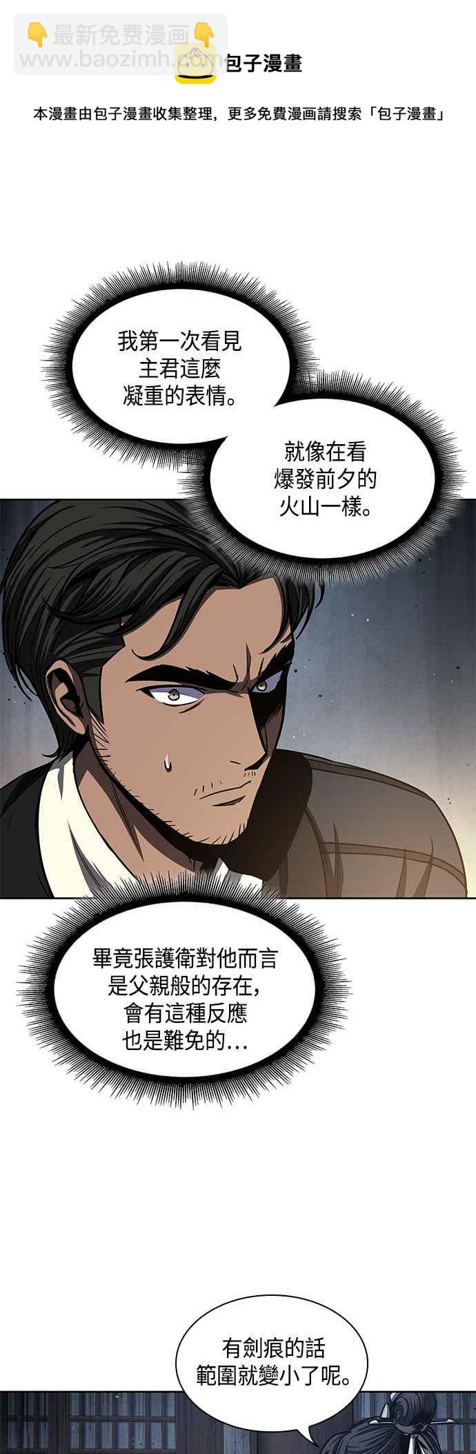 0091. 第36章 蛇口之中(1)16