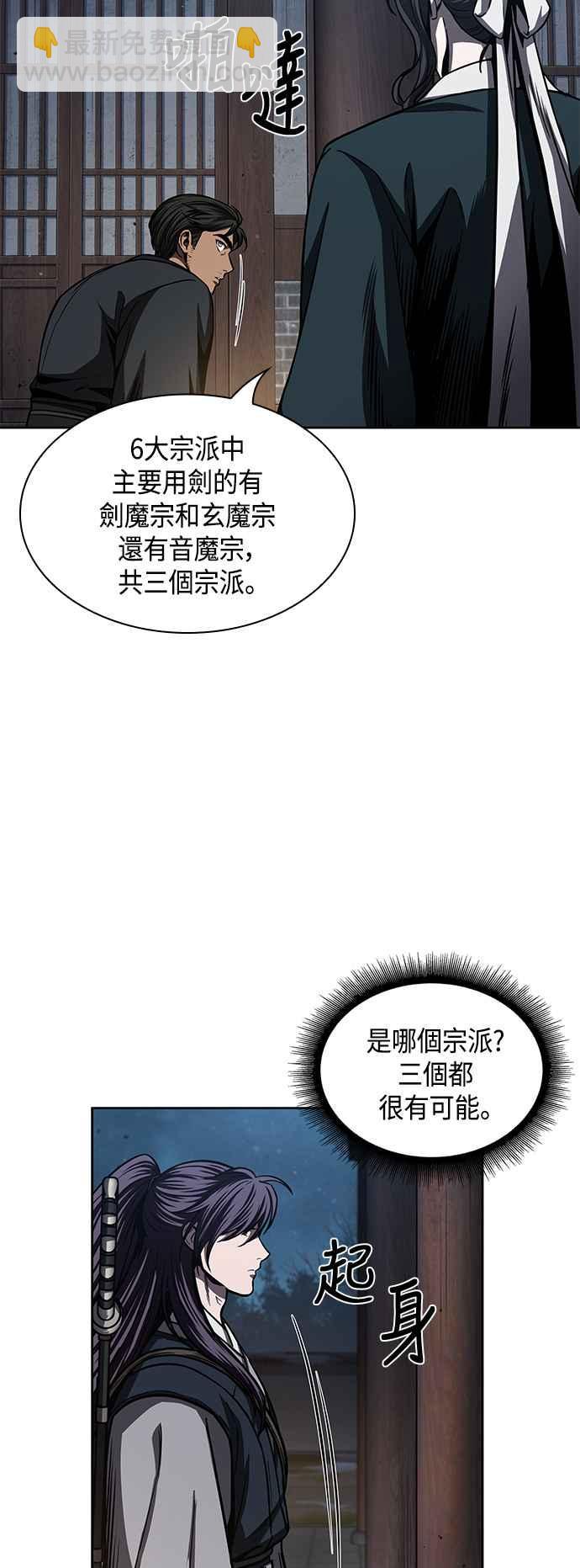 0091. 第36章 蛇口之中(1)17