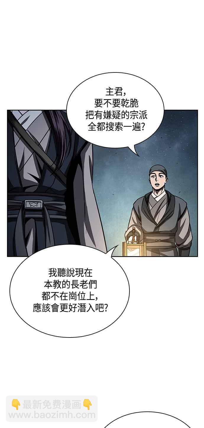 0091. 第36章 蛇口之中(1)19