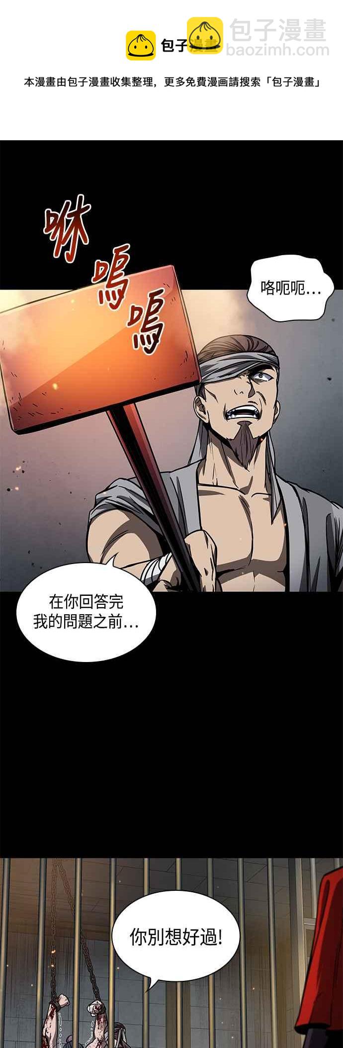 0091. 第36章 蛇口之中(1)28