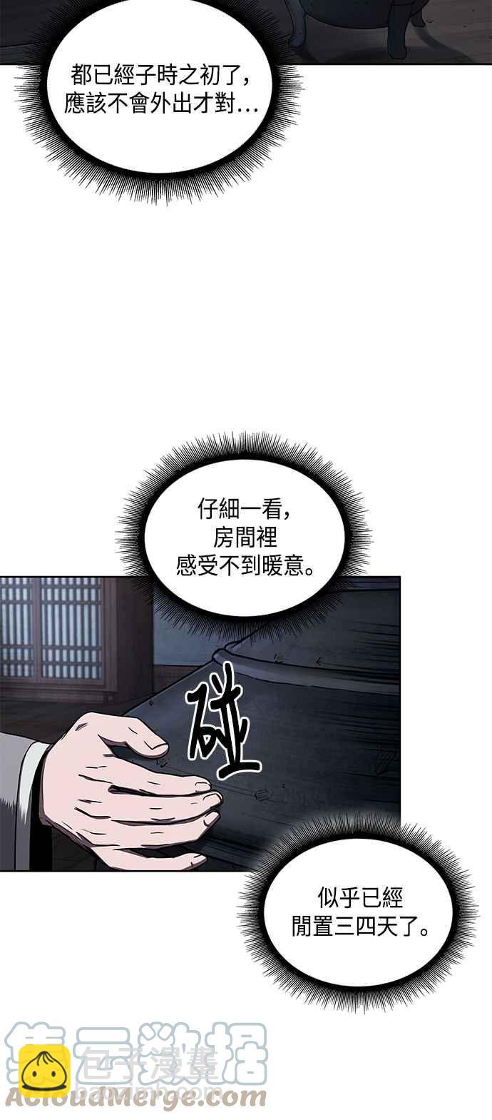 0091. 第36章 蛇口之中(1)3