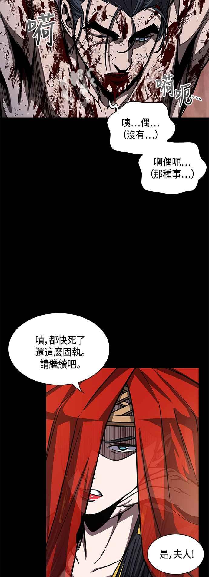 0091. 第36章 蛇口之中(1)31
