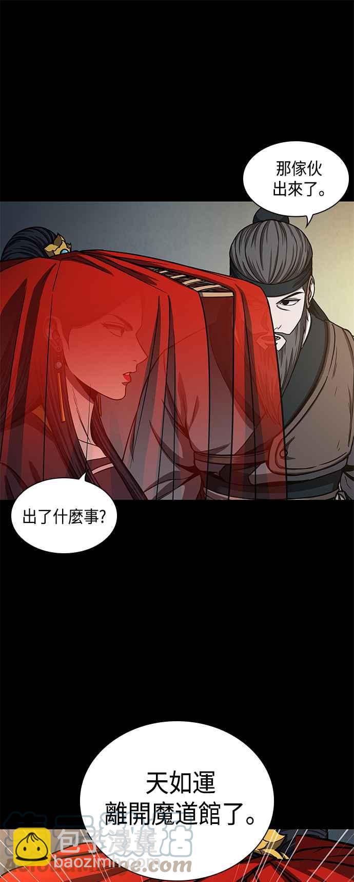 0091. 第36章 蛇口之中(1)33