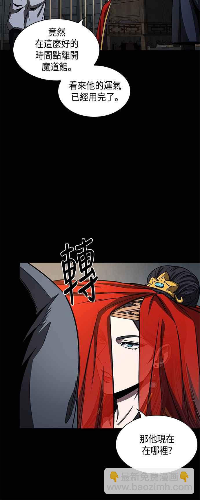 0091. 第36章 蛇口之中(1)35