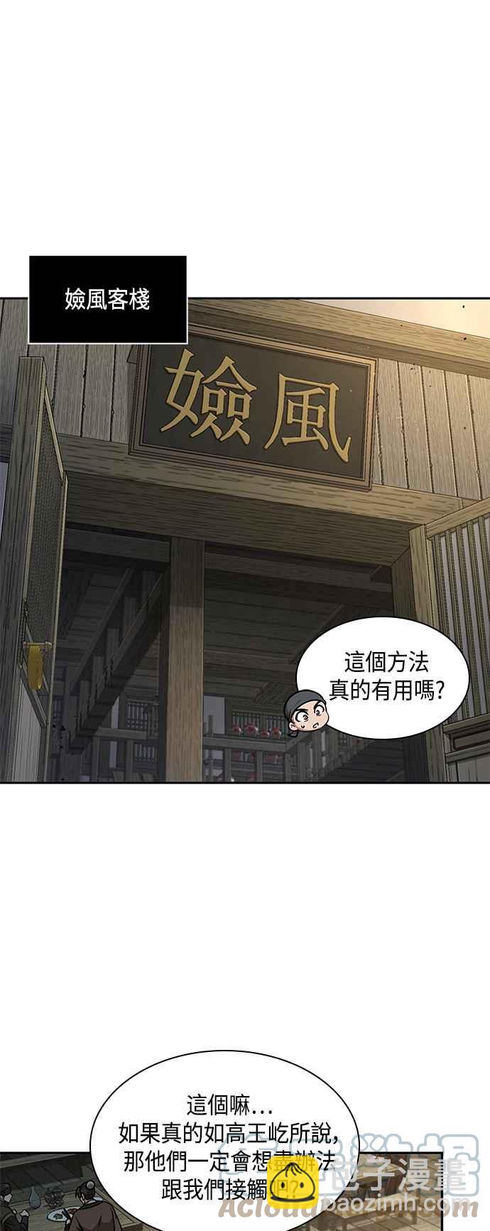 0091. 第36章 蛇口之中(1)39