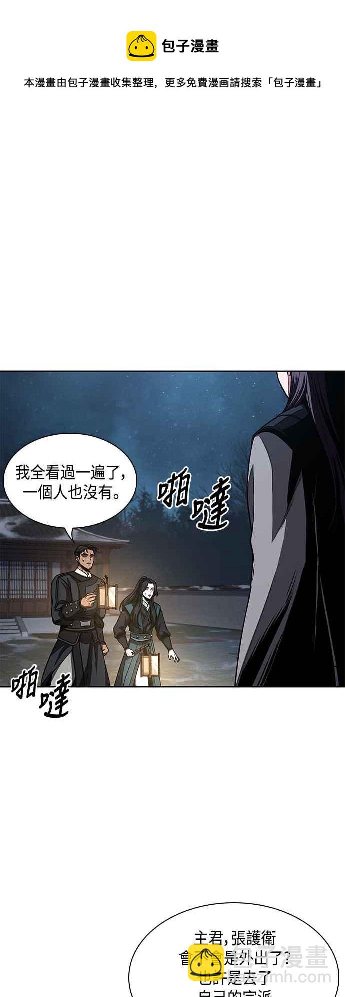 0091. 第36章 蛇口之中(1)4