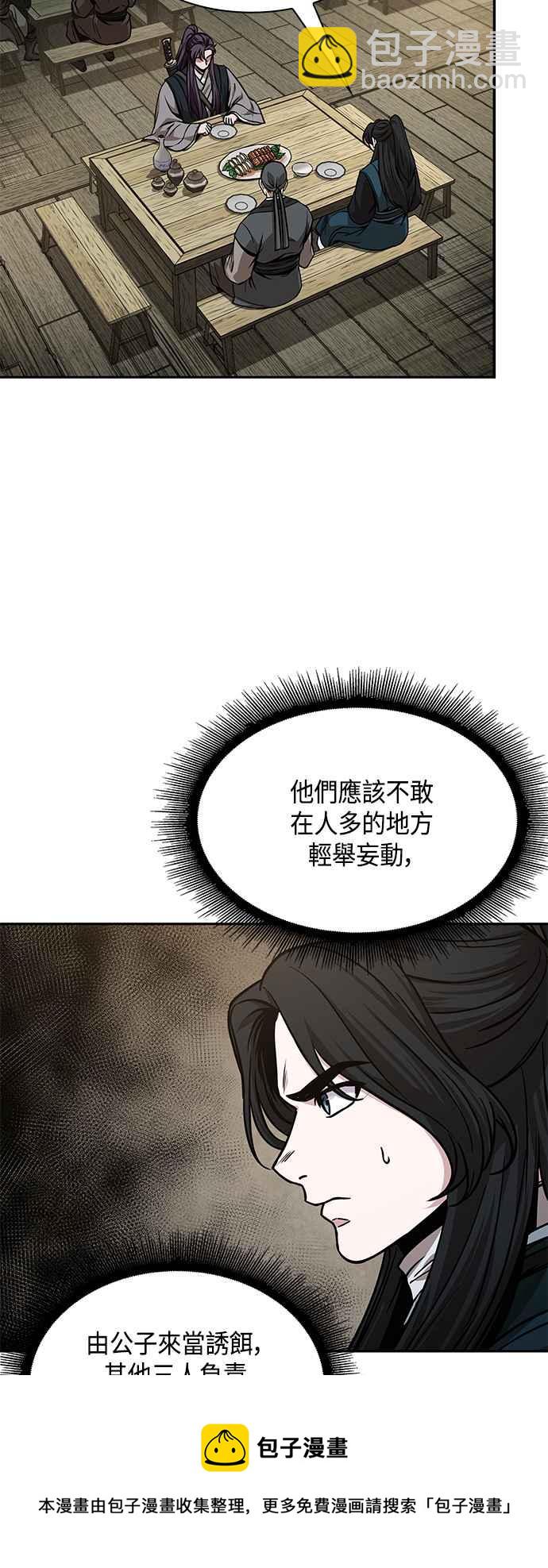 0091. 第36章 蛇口之中(1)40