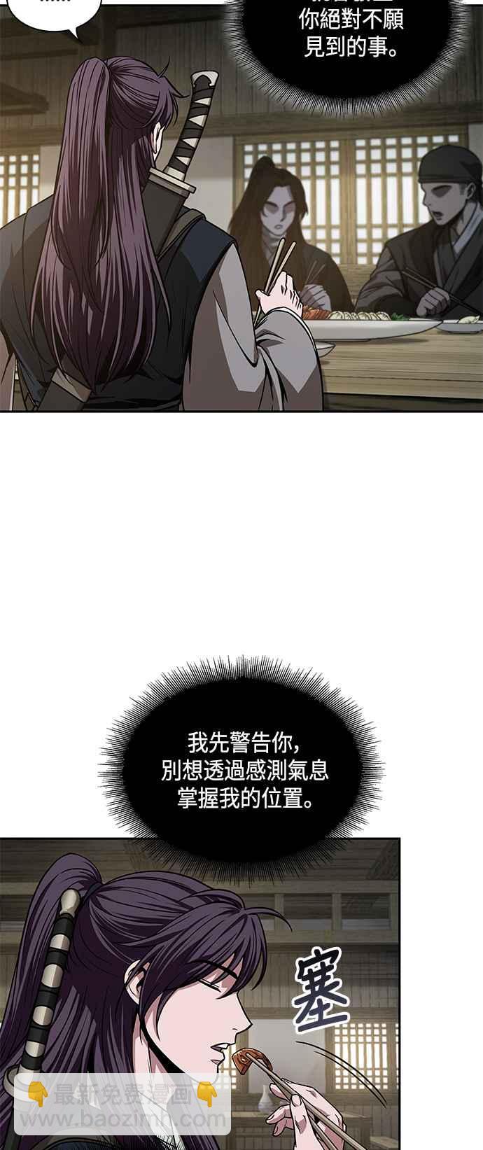 0091. 第36章 蛇口之中(1)43