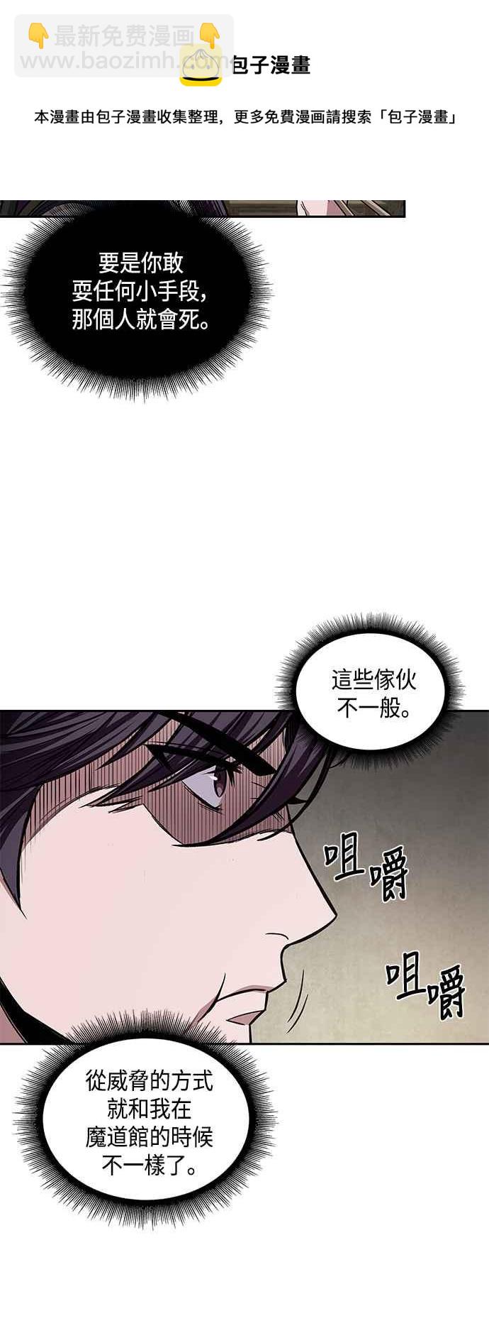 0091. 第36章 蛇口之中(1)44