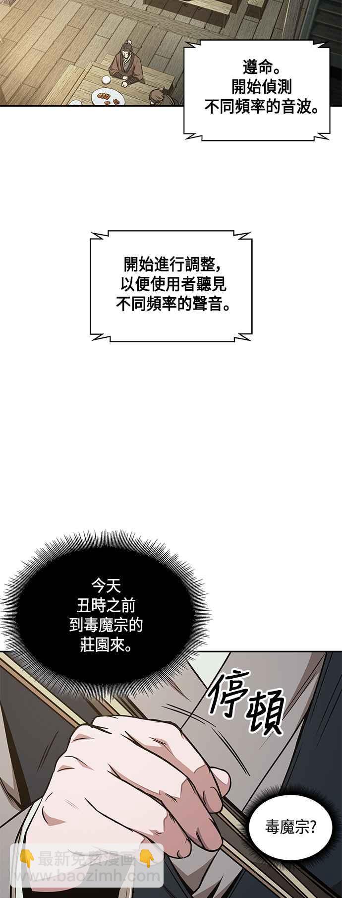 0091. 第36章 蛇口之中(1)46