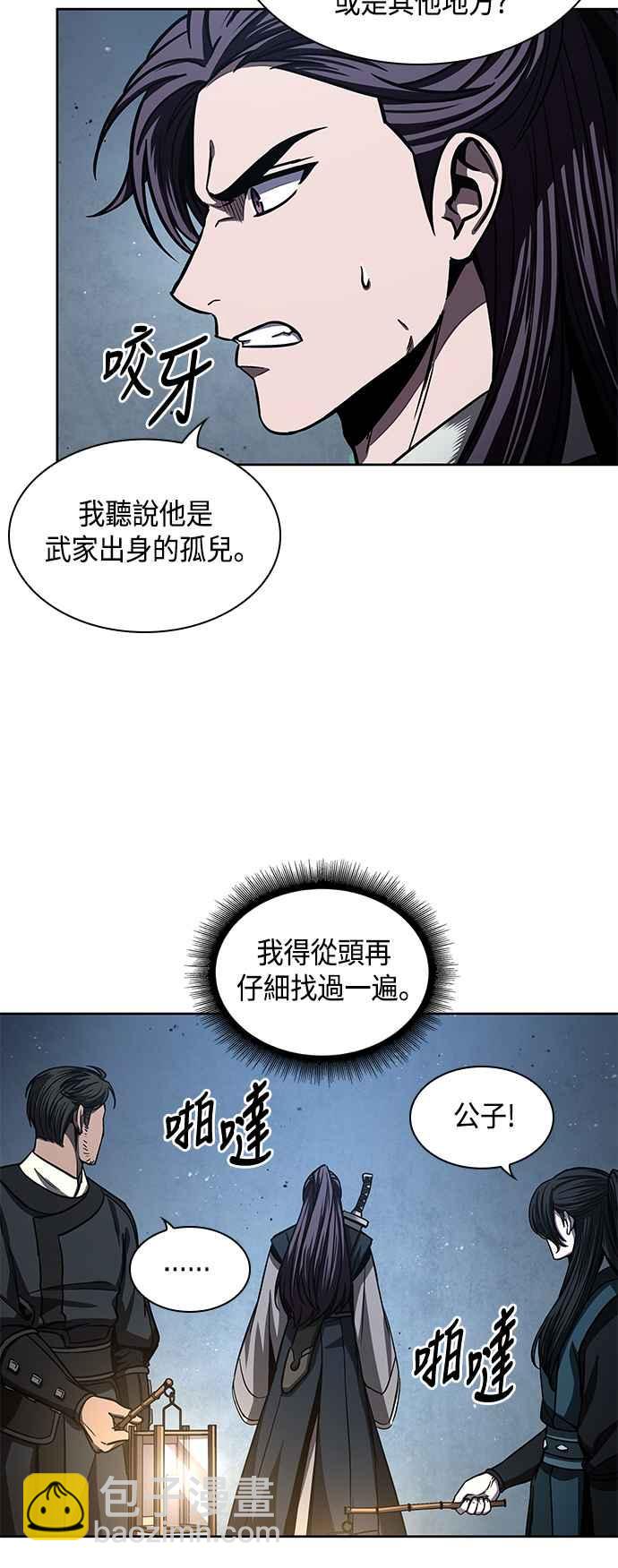 0091. 第36章 蛇口之中(1)5