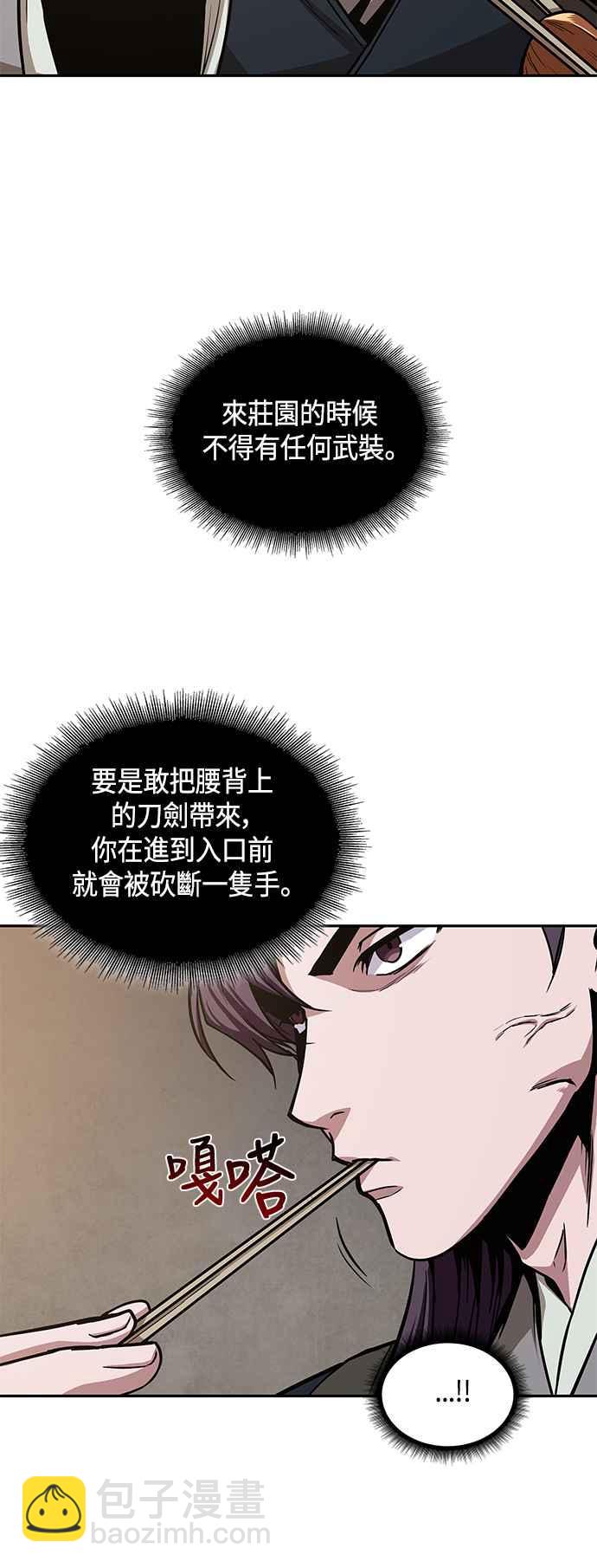 0091. 第36章 蛇口之中(1)51