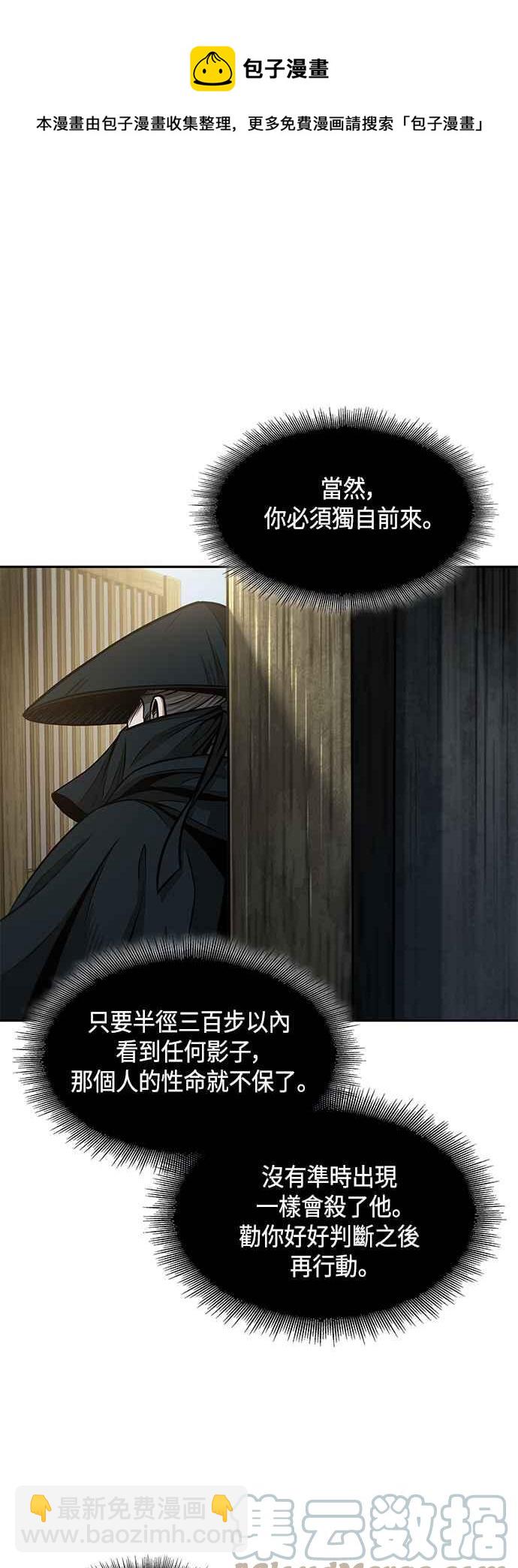 0091. 第36章 蛇口之中(1)52