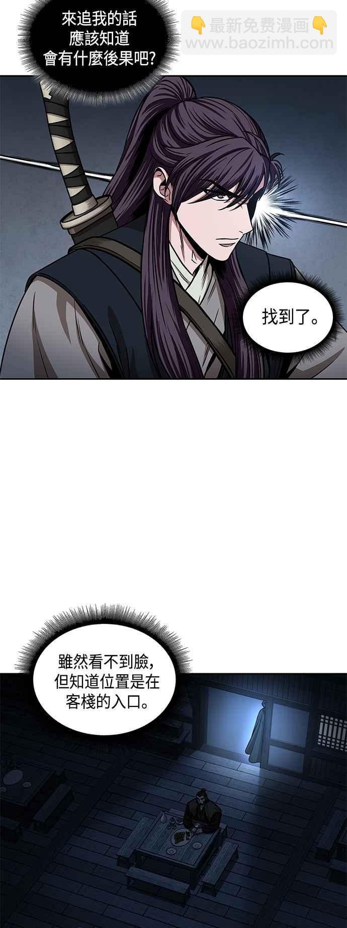 0091. 第36章 蛇口之中(1)53