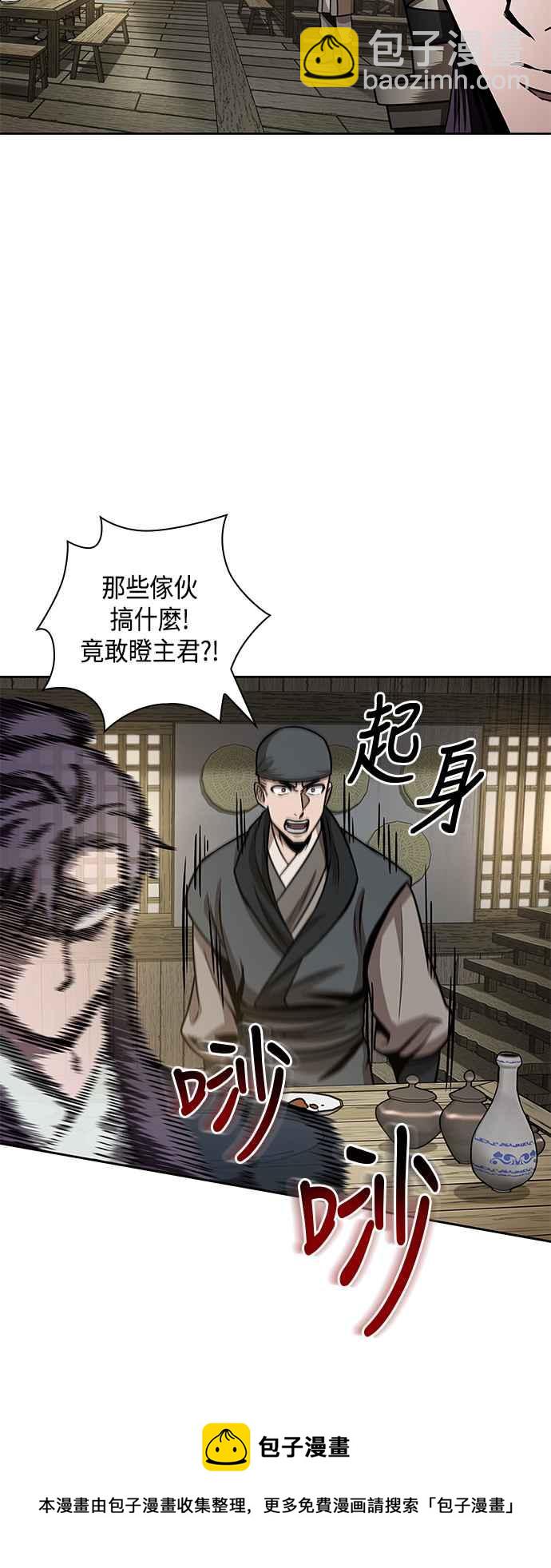 0091. 第36章 蛇口之中(1)56