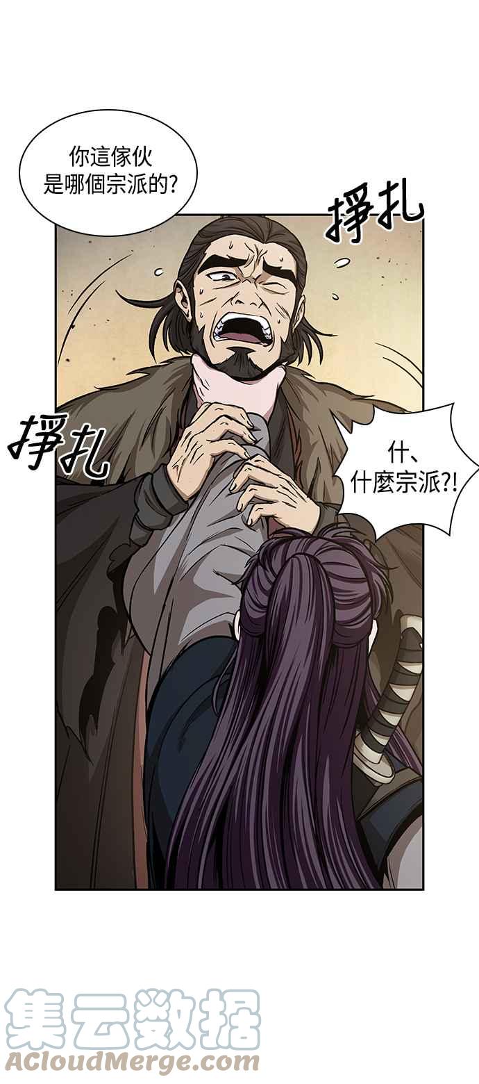 0091. 第36章 蛇口之中(1)61