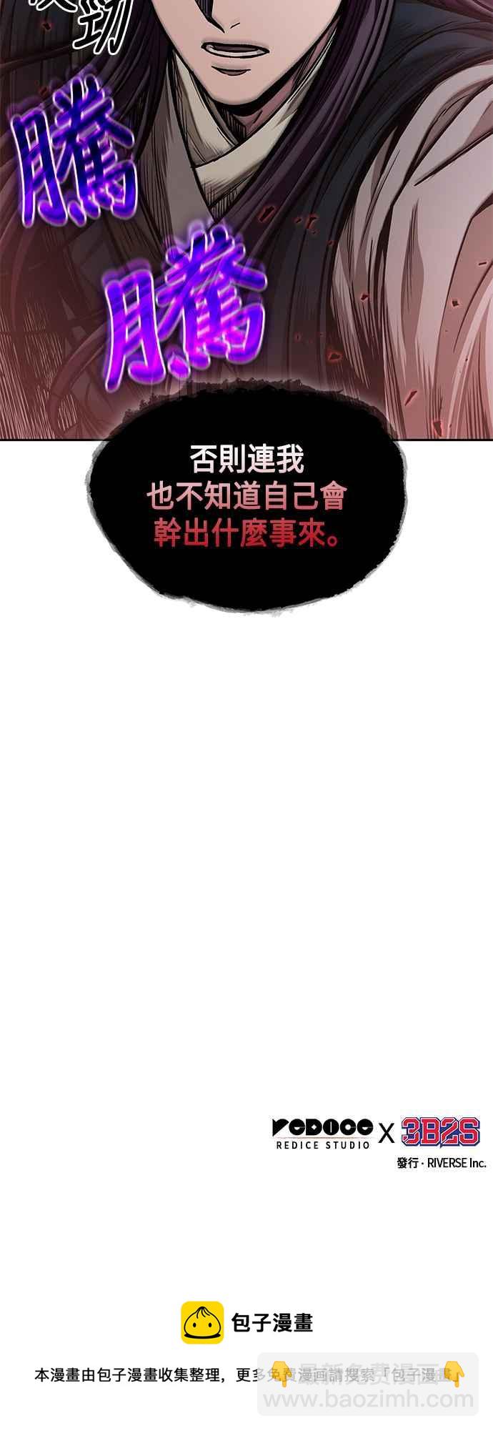 0091. 第36章 蛇口之中(1)63