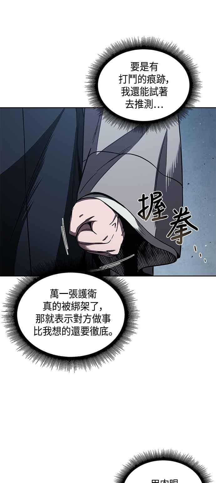 0091. 第36章 蛇口之中(1)7