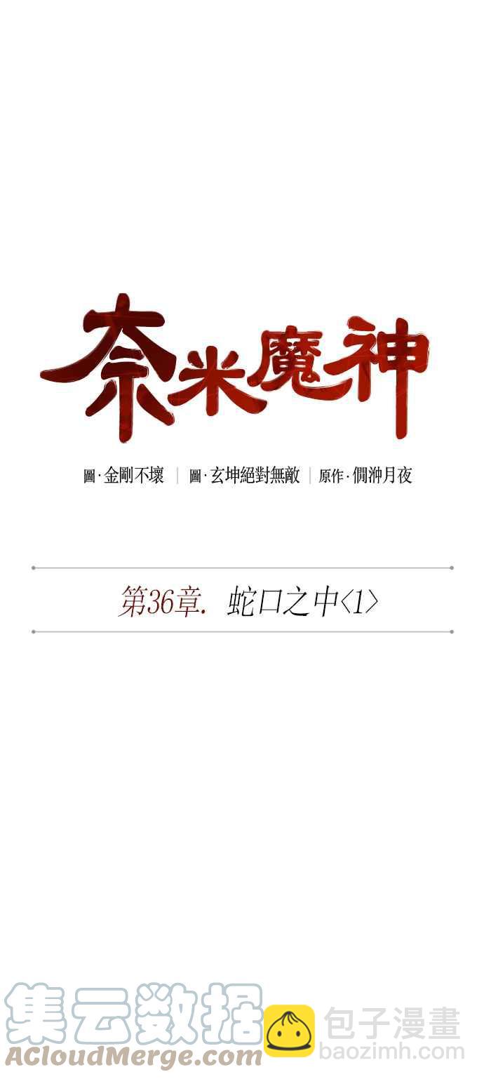 0091. 第36章 蛇口之中(1)9