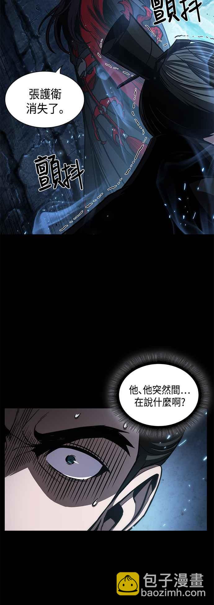 0093. 第36章 蛇口之中(3)13