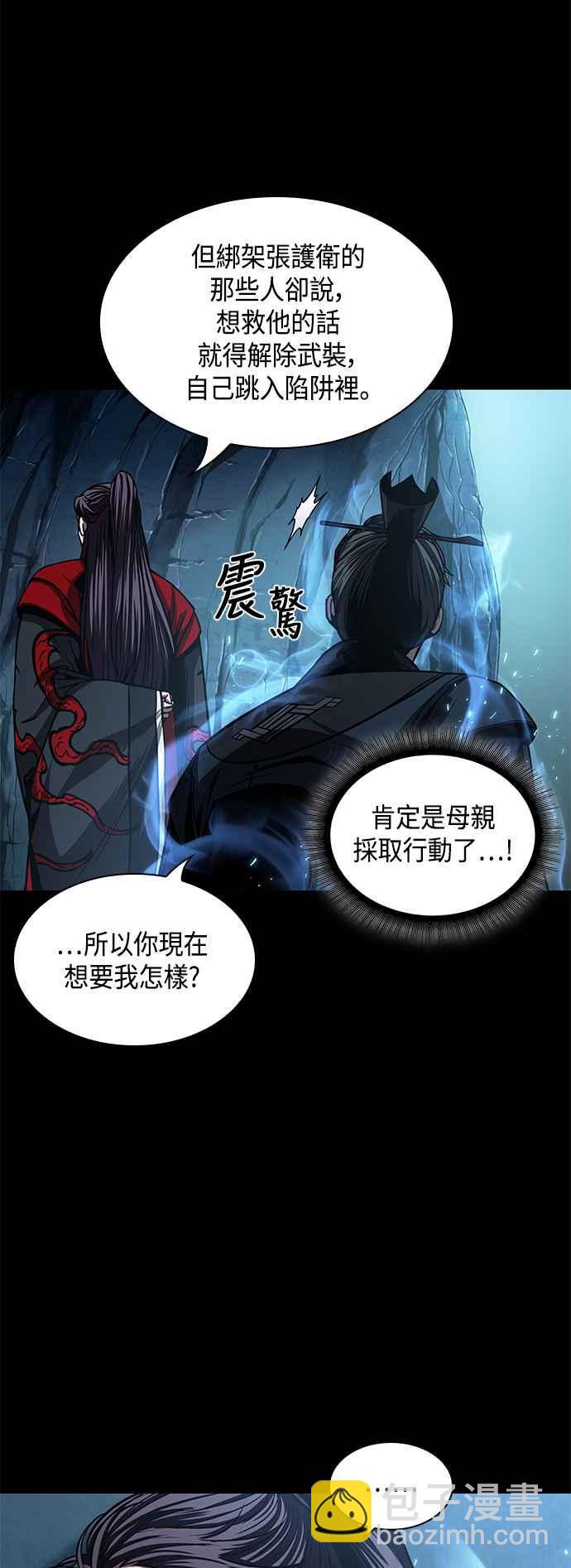 0093. 第36章 蛇口之中(3)14