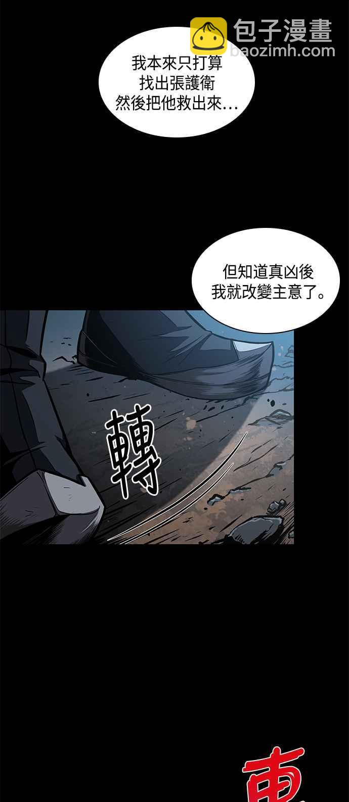 0093. 第36章 蛇口之中(3)17