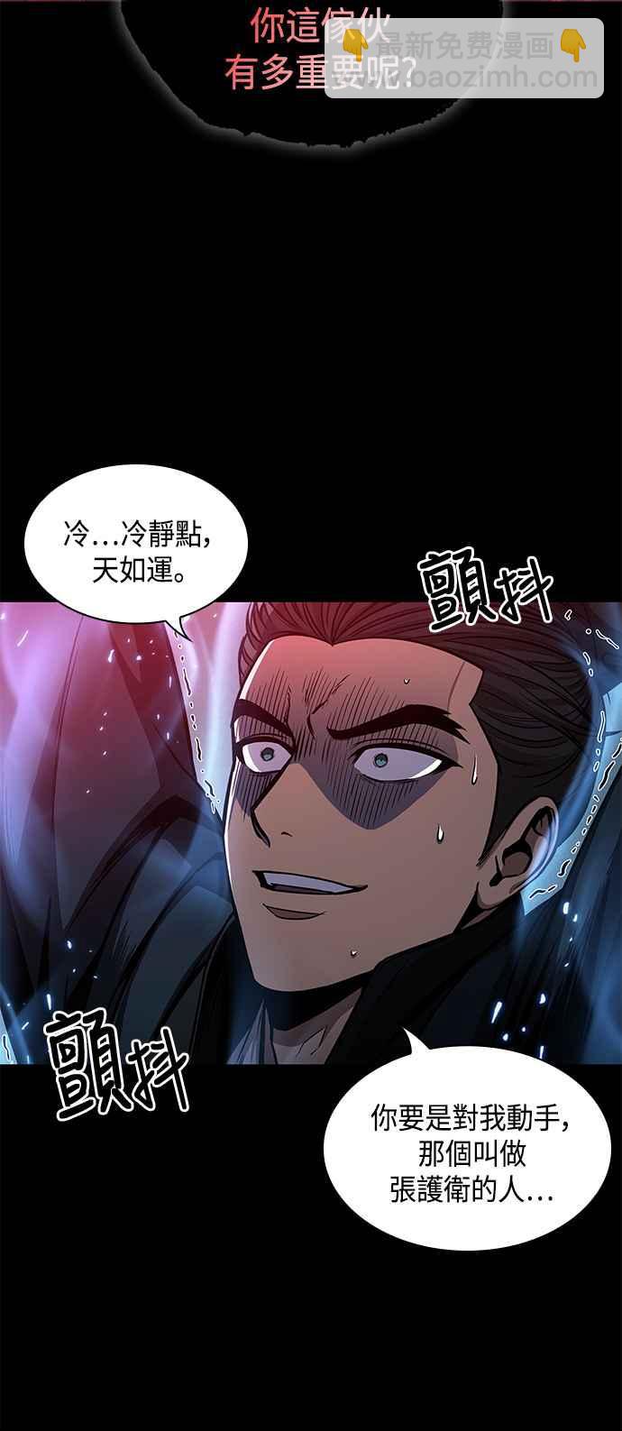 0093. 第36章 蛇口之中(3)19