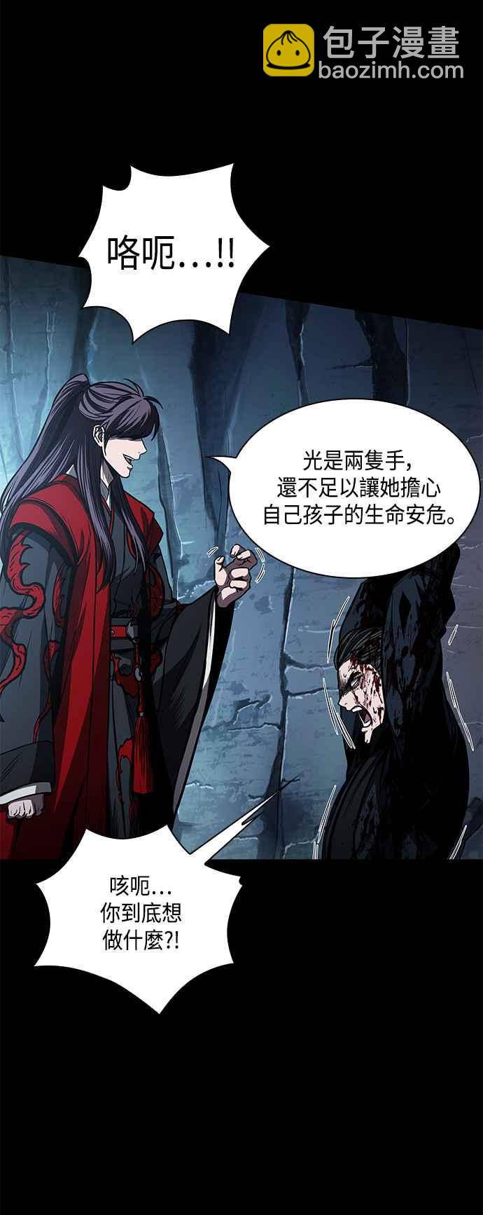 0093. 第36章 蛇口之中(3)25