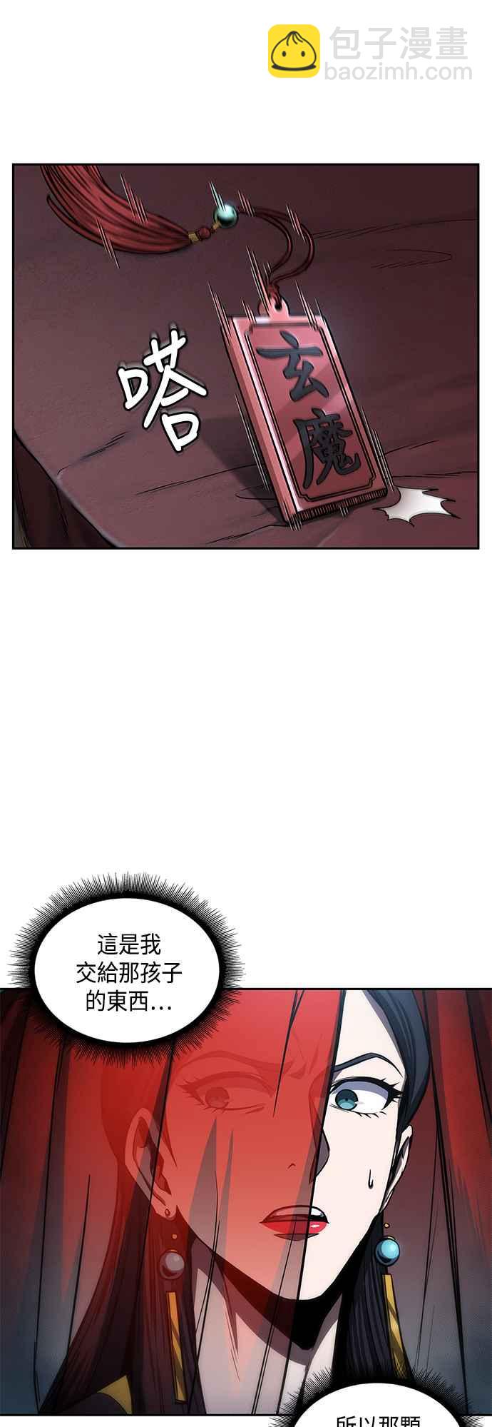 0093. 第36章 蛇口之中(3)29