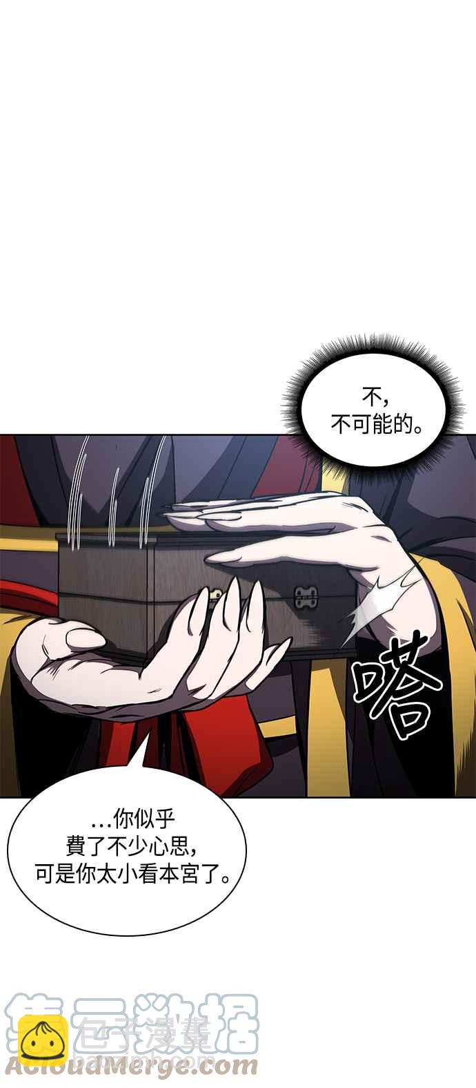 0093. 第36章 蛇口之中(3)3