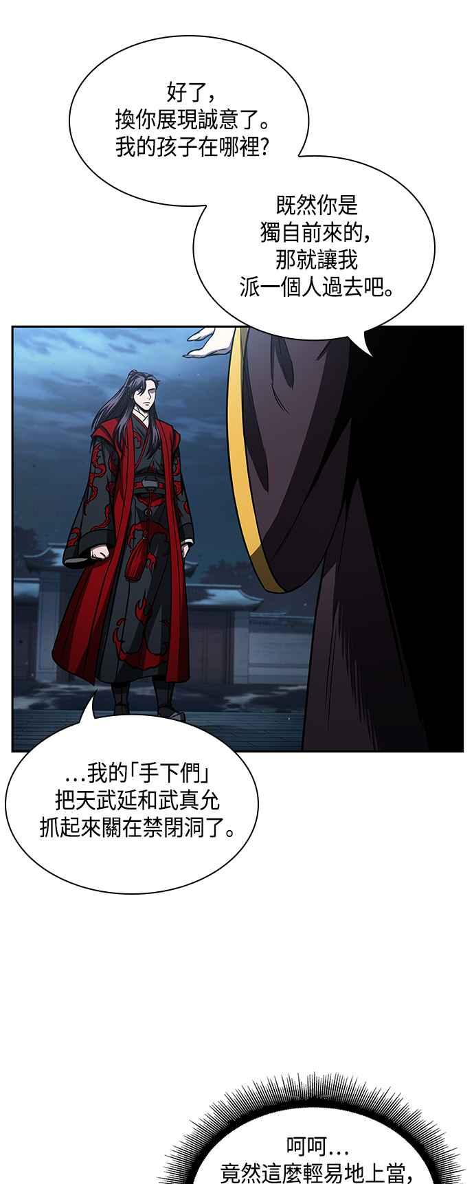 0093. 第36章 蛇口之中(3)34