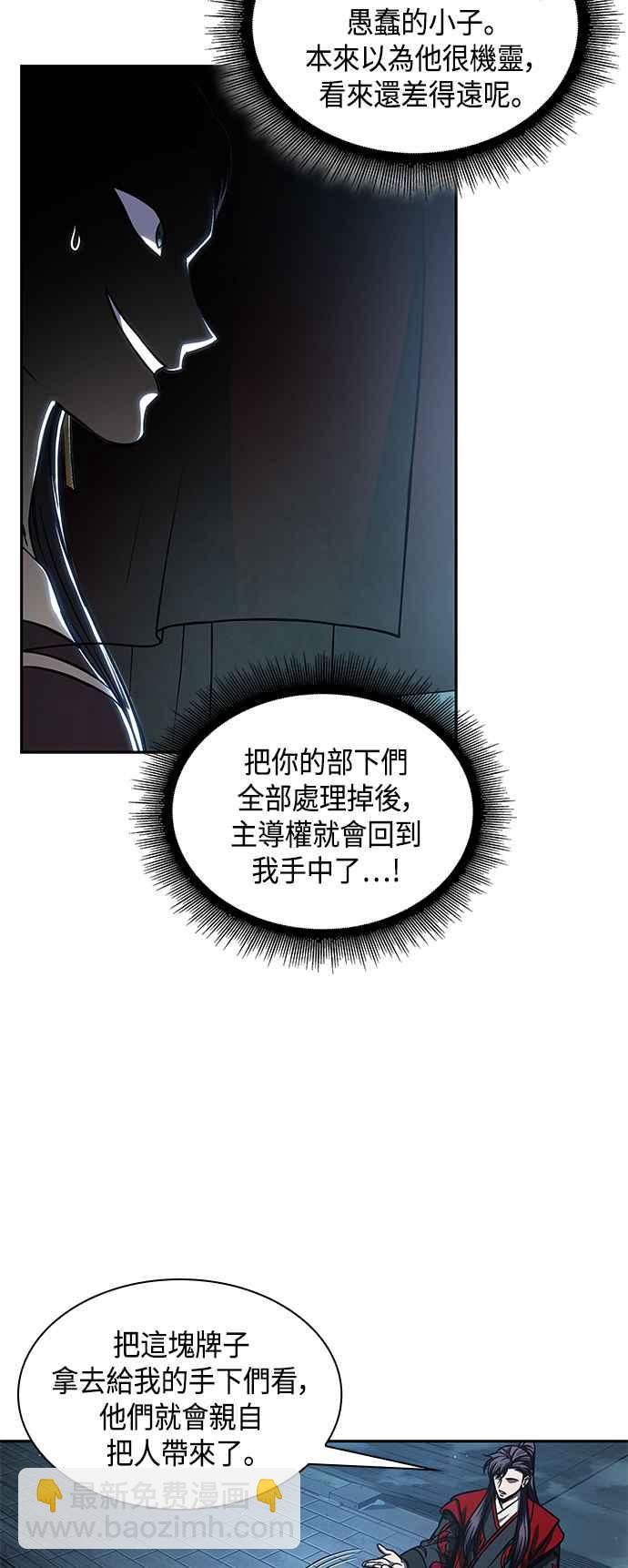 0093. 第36章 蛇口之中(3)35