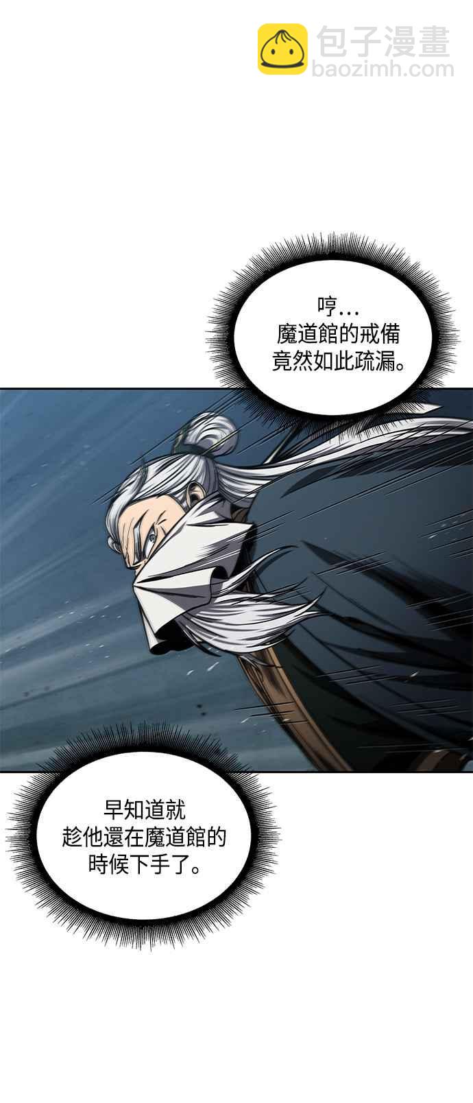 0093. 第36章 蛇口之中(3)43